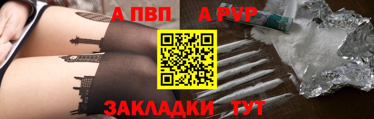 A-PVP VHQ  Вход с VPN  Копейск 