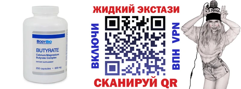 БУТИРАТ BDO Копейск