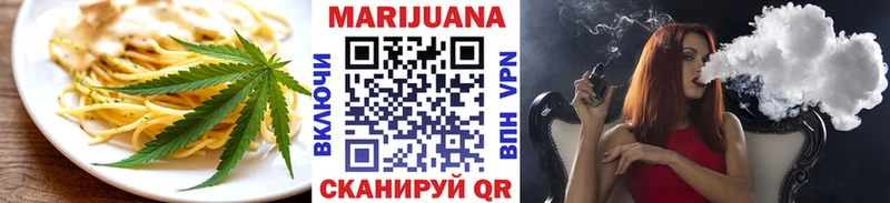 Печенье с ТГК марихуана Копейск