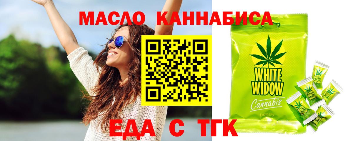 Копейск  Еда ТГК конопля  Вход с VPN 