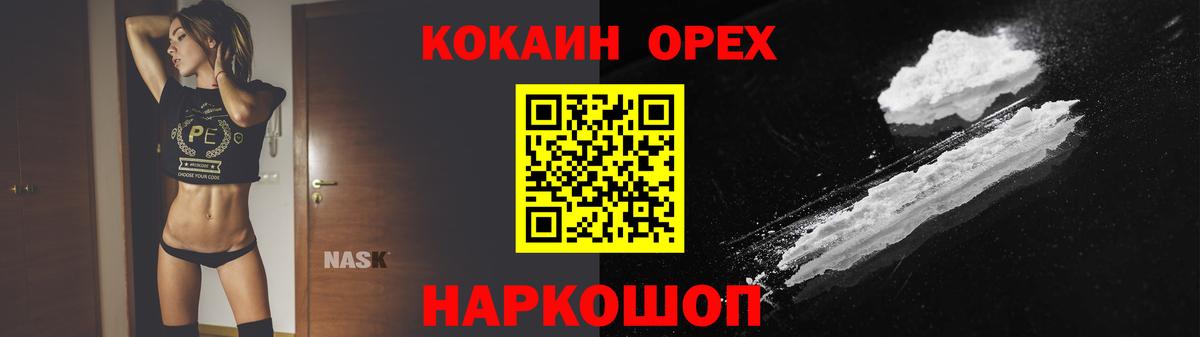 COCAIN Эквадор Копейск