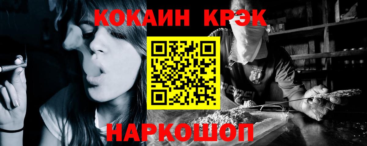 Копейск  КОКАИН 97%  где продают наркотики  Вход с VPN  Кокаин FishScale  КОКАИН 