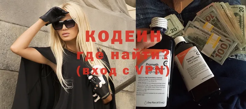 Codein Purple Drank  нарко площадка телеграм  Копейск  ссылка на мегу зеркало 