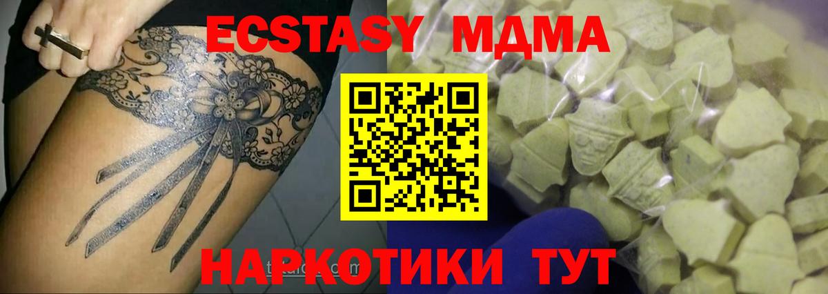 Ecstasy DUBAI  Вход с VPN  Копейск  Ecstasy  ЭКСТАЗИ louis Vuitton 