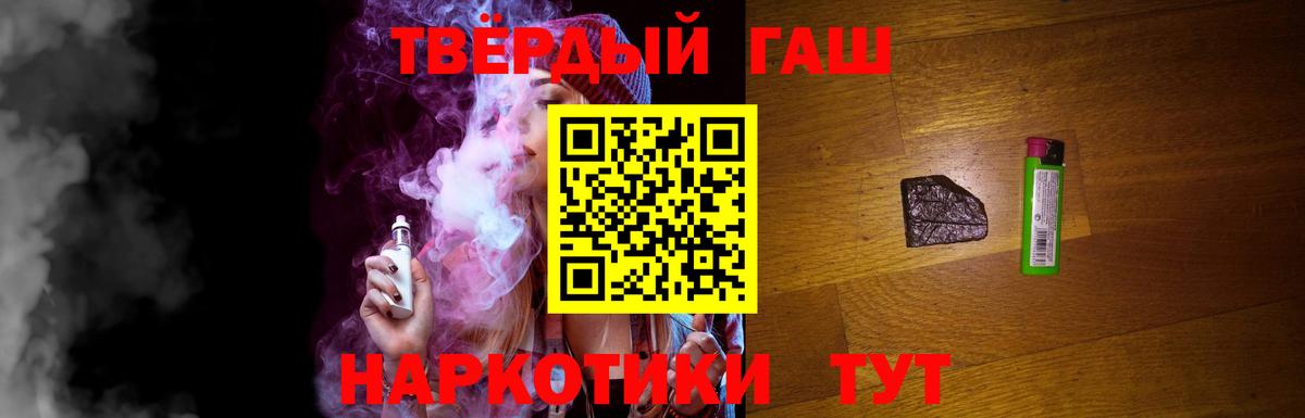 ГАШ 40% ТГК  Вход с VPN  Копейск  Гашиш Premium 