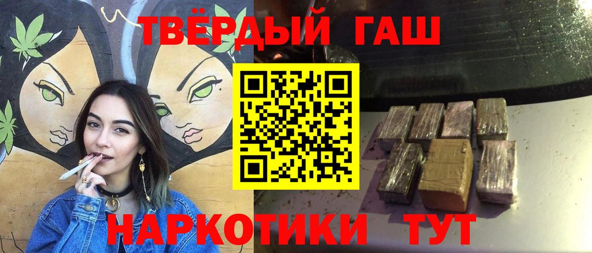 ГАШИШ Cannabis Копейск