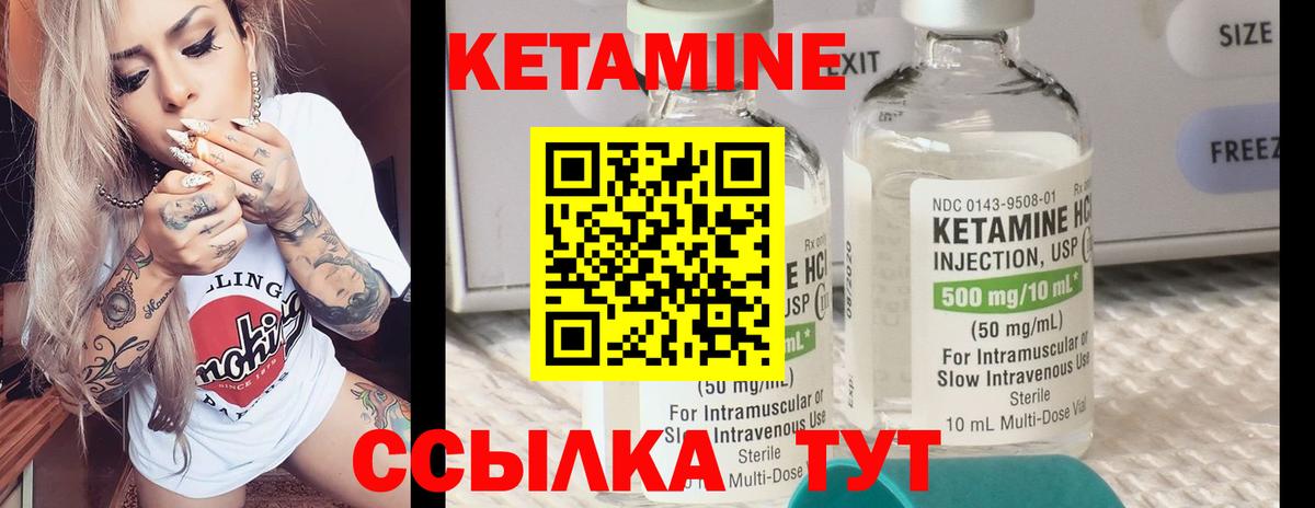КЕТАМИН VHQ Копейск