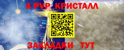 apvp Кандалакша