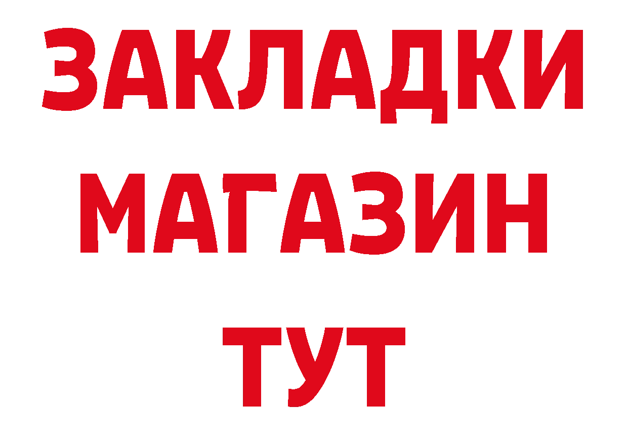 БУТИРАТ вода рабочий сайт маркетплейс MEGA Копейск