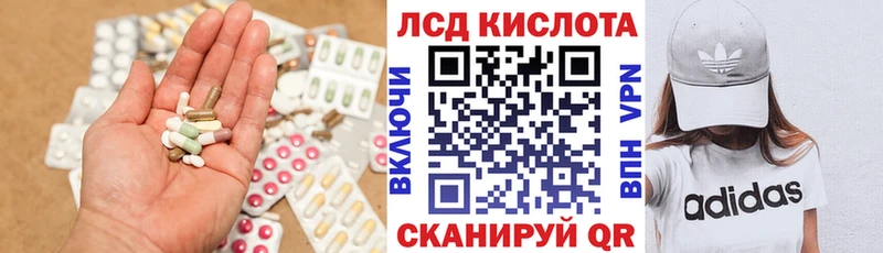 ЛСД экстази кислота  Копейск 