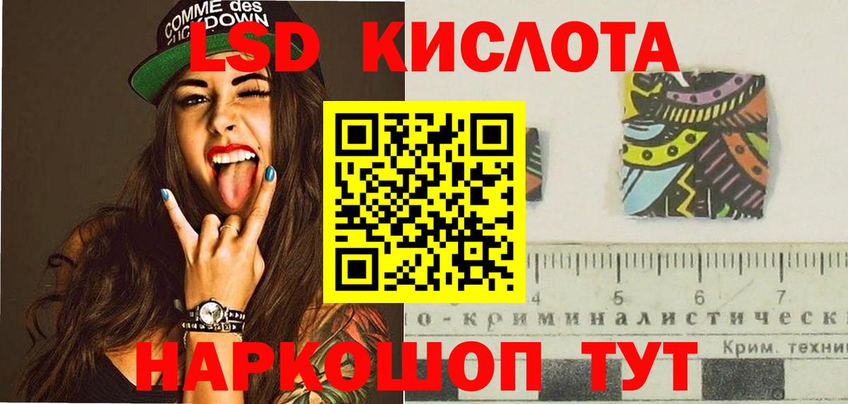 Лсд 25 экстази ecstasy Копейск