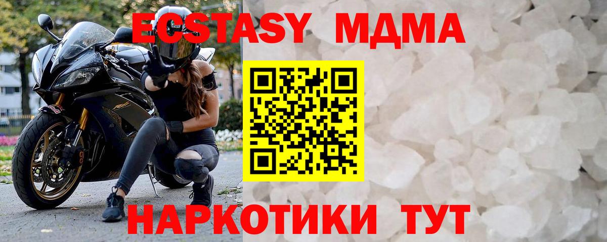 MDMA VHQ Копейск