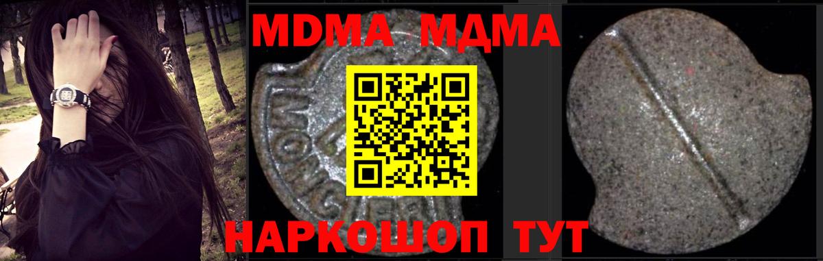 Копейск  MDMA crystal  МДМА  МДМА crystal  Вход с VPN 
