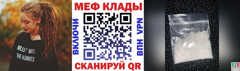 МЕФ 4 MMC  закладки  Копейск 
