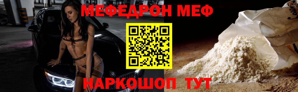 Копейск  Меф мука  Меф  Вход с VPN  МЕФ 4 MMC  Меф 