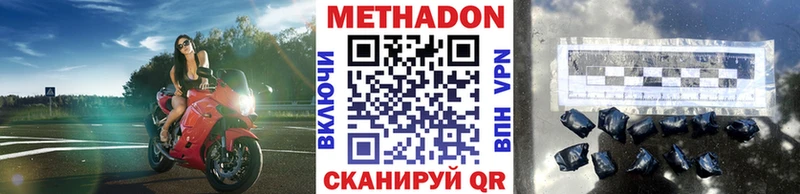 МЕТАДОН VHQ  наркота  Копейск 