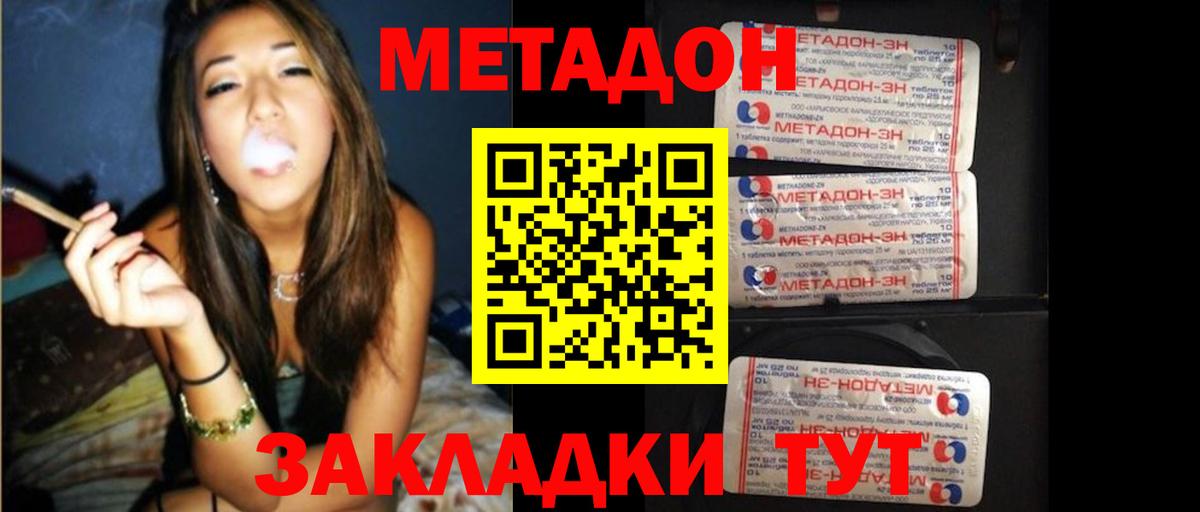 гидра ссылки  Метадон methadone  Вход с VPN  Копейск  Метадон methadone 