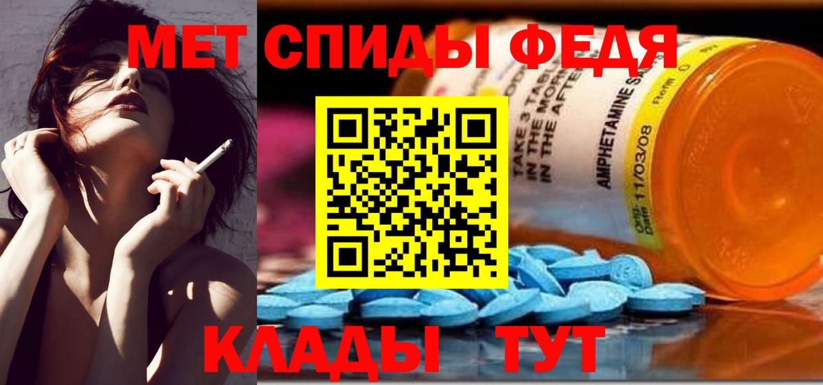 Метамфетамин кристалл  Вход с VPN  Копейск 