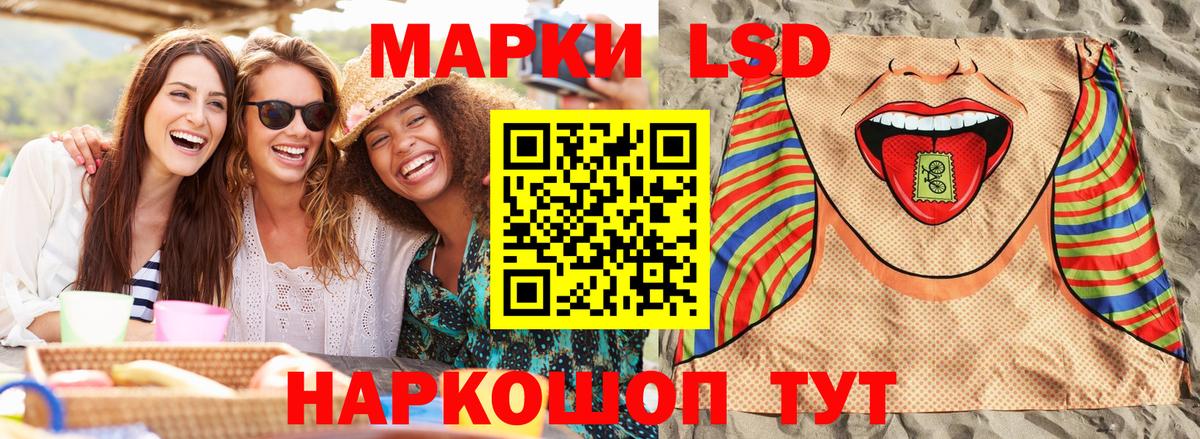 Наркотические марки 1,5мг  Вход с VPN  Копейск 