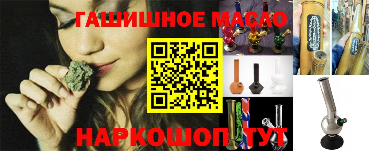 хочу наркоту  Вход с VPN  Дистиллят ТГК жижа  Копейск  ТГК гашишное масло 
